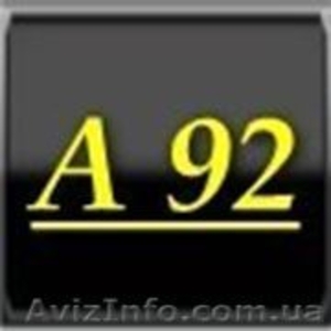 Куплю бензин А-92 - <ro>Изображение</ro><ru>Изображение</ru> #1, <ru>Объявление</ru> #1319863