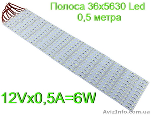 Светодиодная Led полоса лента алюминиевая 0,5 метра 36 светодиодов 5630, 7020 - <ro>Изображение</ro><ru>Изображение</ru> #4, <ru>Объявление</ru> #1320310