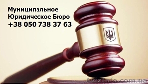 Юрист по делам об административных правонарушениях - <ro>Изображение</ro><ru>Изображение</ru> #1, <ru>Объявление</ru> #1327944