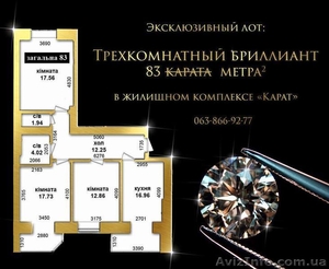 Трехкомнатная квартира в Ирпене новостройка ЖК КАРАТ - <ro>Изображение</ro><ru>Изображение</ru> #1, <ru>Объявление</ru> #1323975