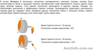 Твердотопливный котел длительного горения Stropuva S 7-40 кВт - <ro>Изображение</ro><ru>Изображение</ru> #4, <ru>Объявление</ru> #1321444