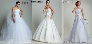 Прокат, аренда свадебных платьев разных размеров от 38 до 56. - <ro>Изображение</ro><ru>Изображение</ru> #1, <ru>Объявление</ru> #1321654
