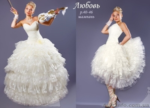 Свадебное платье  Любовь - <ro>Изображение</ro><ru>Изображение</ru> #1, <ru>Объявление</ru> #1335350