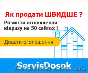 Подати оголошення на ТОПові сайти - <ro>Изображение</ro><ru>Изображение</ru> #3, <ru>Объявление</ru> #1331949