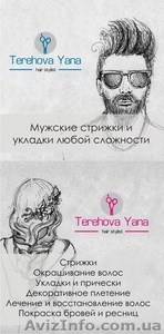 Наращивание волос в Киеве, наращивания  - <ro>Изображение</ro><ru>Изображение</ru> #2, <ru>Объявление</ru> #1341282