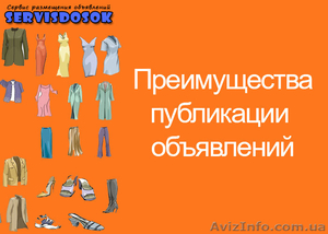 Ручное размещение объявлений на топовые доски - <ro>Изображение</ro><ru>Изображение</ru> #2, <ru>Объявление</ru> #1331765