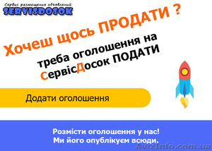 Предлагаем услуги по ручной рассылке объявлений - <ro>Изображение</ro><ru>Изображение</ru> #3, <ru>Объявление</ru> #1332067