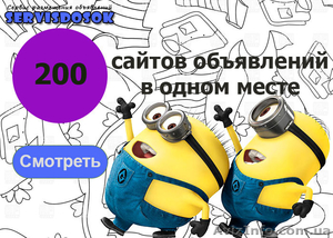 Ручное размещение объявлений на топовые доски - <ro>Изображение</ro><ru>Изображение</ru> #1, <ru>Объявление</ru> #1331765