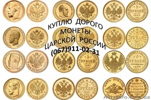 Куплю дорого монети України! - <ro>Изображение</ro><ru>Изображение</ru> #2, <ru>Объявление</ru> #1337435