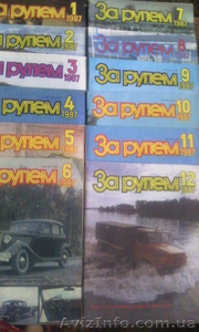 "За рулем" 1987 года. - <ro>Изображение</ro><ru>Изображение</ru> #1, <ru>Объявление</ru> #1342145