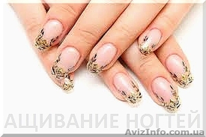 Наращивание ногтей френч в Голосеевском районе - <ro>Изображение</ro><ru>Изображение</ru> #3, <ru>Объявление</ru> #1340202