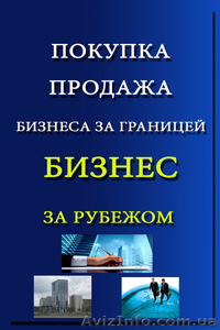 Бизнес сопровождение в Литве, бизнес в Литве, консультации в Литве - <ro>Изображение</ro><ru>Изображение</ru> #1, <ru>Объявление</ru> #960054