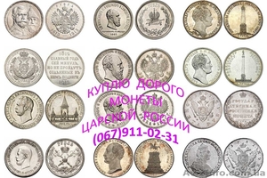 Куплю срібні рублі, полтінніки, старовинні монети - <ro>Изображение</ro><ru>Изображение</ru> #1, <ru>Объявление</ru> #1337440