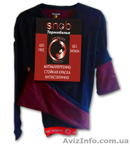 Качественное мужское термобелье Сноб (комплект: кофта + штаны) - <ro>Изображение</ro><ru>Изображение</ru> #1, <ru>Объявление</ru> #1332780