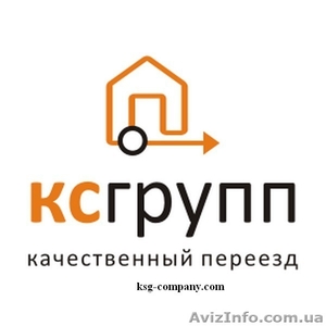Квартирные и офисные переезды в городе Киев - <ro>Изображение</ro><ru>Изображение</ru> #1, <ru>Объявление</ru> #1345338