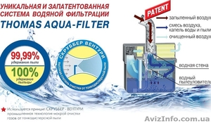 Моющий пылесос THOMAS  с аквафильтром для аллергиков THOMAS  Twin Helper Aquafil - <ro>Изображение</ro><ru>Изображение</ru> #3, <ru>Объявление</ru> #1351506