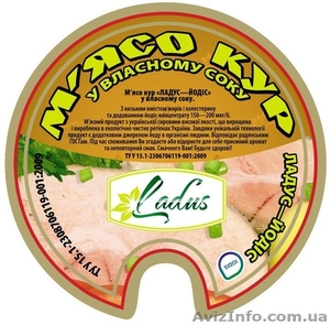 М'ясо кур у власному соку Ладус-Йодіс 525 г. - <ro>Изображение</ro><ru>Изображение</ru> #1, <ru>Объявление</ru> #1347480