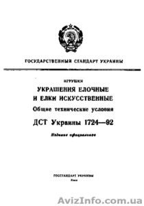 Красивая Ель Принцесса - <ro>Изображение</ro><ru>Изображение</ru> #3, <ru>Объявление</ru> #1345552