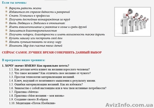 Видео тренинг КОЛЕСО ТВОЕЙ УДАЧИ - <ro>Изображение</ro><ru>Изображение</ru> #3, <ru>Объявление</ru> #1345063