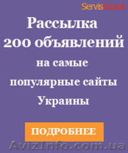 Распространение объявлений  - <ro>Изображение</ro><ru>Изображение</ru> #1, <ru>Объявление</ru> #1352972