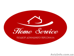 Домашний персонал с опытом работы: няни, домработницы, сиделки - <ro>Изображение</ro><ru>Изображение</ru> #1, <ru>Объявление</ru> #1347979