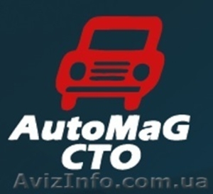 СТО АутоМаг - автосервис и установка профессионального оборудования для СТО - <ro>Изображение</ro><ru>Изображение</ru> #1, <ru>Объявление</ru> #1343851