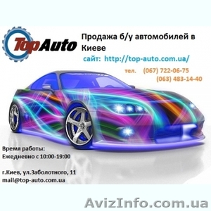 Продажа б/у автомобилей - <ro>Изображение</ro><ru>Изображение</ru> #1, <ru>Объявление</ru> #1352548