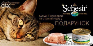 Консервы для кошек натуральные Акция ШезирМикс - <ro>Изображение</ro><ru>Изображение</ru> #1, <ru>Объявление</ru> #1365782