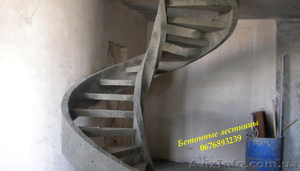 Бетонные, монолитные, железобетонные лестницы любой сложности Киев - <ro>Изображение</ro><ru>Изображение</ru> #5, <ru>Объявление</ru> #1365139