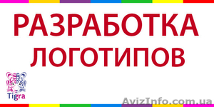 Разработкаи дизайн логотипа - <ro>Изображение</ro><ru>Изображение</ru> #1, <ru>Объявление</ru> #1362365