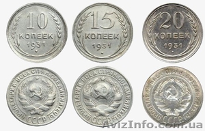 Ищем дорого монеты золотые серебренные Киев куплю монеты медные, боны - <ro>Изображение</ro><ru>Изображение</ru> #1, <ru>Объявление</ru> #1371210
