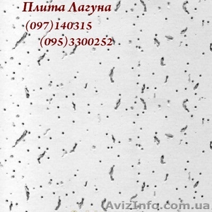 Плита подвесного потолка Лагуна Laguna