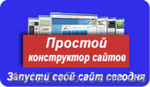 Интернет магазина быстро и качественно! - <ro>Изображение</ro><ru>Изображение</ru> #1, <ru>Объявление</ru> #1370484