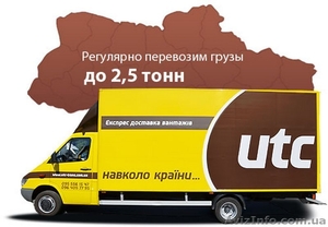 Грузоперевозки, доставка грузов, перевозка домашних вещей Днепропетровск, Киев - <ro>Изображение</ro><ru>Изображение</ru> #1, <ru>Объявление</ru> #1369971