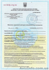 Професійна допомога в отриманні сертифікатів - <ro>Изображение</ro><ru>Изображение</ru> #1, <ru>Объявление</ru> #1372944