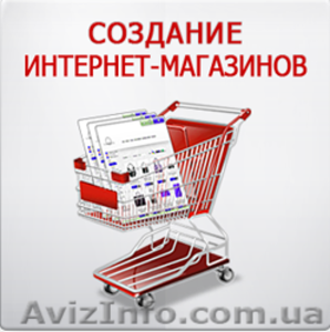 Создать интернет-магазин автозапчастей. - <ro>Изображение</ro><ru>Изображение</ru> #2, <ru>Объявление</ru> #1366317