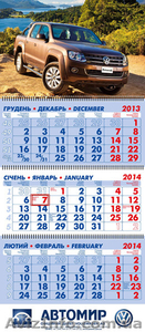 Квартальные календари на 2017 год - <ro>Изображение</ro><ru>Изображение</ru> #1, <ru>Объявление</ru> #347933