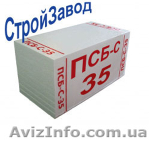 Пенопласт фасадный ПСБ-С 35 500х1000 мм Киев   - <ro>Изображение</ro><ru>Изображение</ru> #2, <ru>Объявление</ru> #1375798
