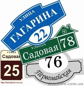 Таблички на дом, стенды для школы - <ro>Изображение</ro><ru>Изображение</ru> #1, <ru>Объявление</ru> #1394007