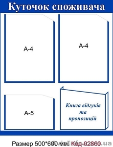 Таблички на дом, стенды для школы - <ro>Изображение</ro><ru>Изображение</ru> #2, <ru>Объявление</ru> #1394007