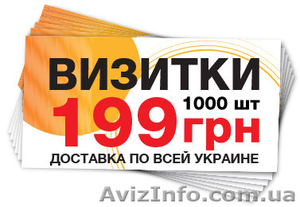 Заказывайте онлайн печать визиток - <ro>Изображение</ro><ru>Изображение</ru> #1, <ru>Объявление</ru> #1393944