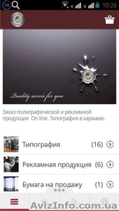 Типография Online - <ro>Изображение</ro><ru>Изображение</ru> #1, <ru>Объявление</ru> #1390907