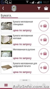 Типография Online - <ro>Изображение</ro><ru>Изображение</ru> #4, <ru>Объявление</ru> #1390907