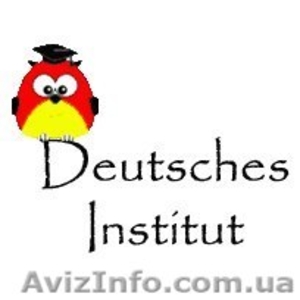 Интенсивные курсы Немецкого языка от Немецкого института - <ro>Изображение</ro><ru>Изображение</ru> #1, <ru>Объявление</ru> #1387550