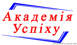 Обучение. Курсы. Киев. Оболонь. - <ro>Изображение</ro><ru>Изображение</ru> #1, <ru>Объявление</ru> #1385667