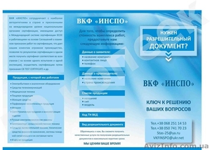 Декларация Сертификат УкрСЕПРО - <ro>Изображение</ro><ru>Изображение</ru> #1, <ru>Объявление</ru> #1387130