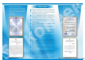 Декларация Сертификат УкрСЕПРО - <ro>Изображение</ro><ru>Изображение</ru> #2, <ru>Объявление</ru> #1387130