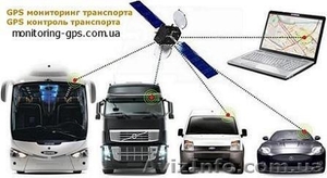 GPS-мониторинг и контроль автомобилей - <ro>Изображение</ro><ru>Изображение</ru> #1, <ru>Объявление</ru> #1399334