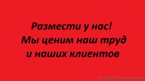  Предоставляем размещение объявлений на рекламных досках всемирной паутины