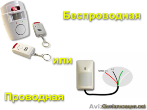 Проводная и беспроводная сигнализация - <ro>Изображение</ro><ru>Изображение</ru> #1, <ru>Объявление</ru> #1398139